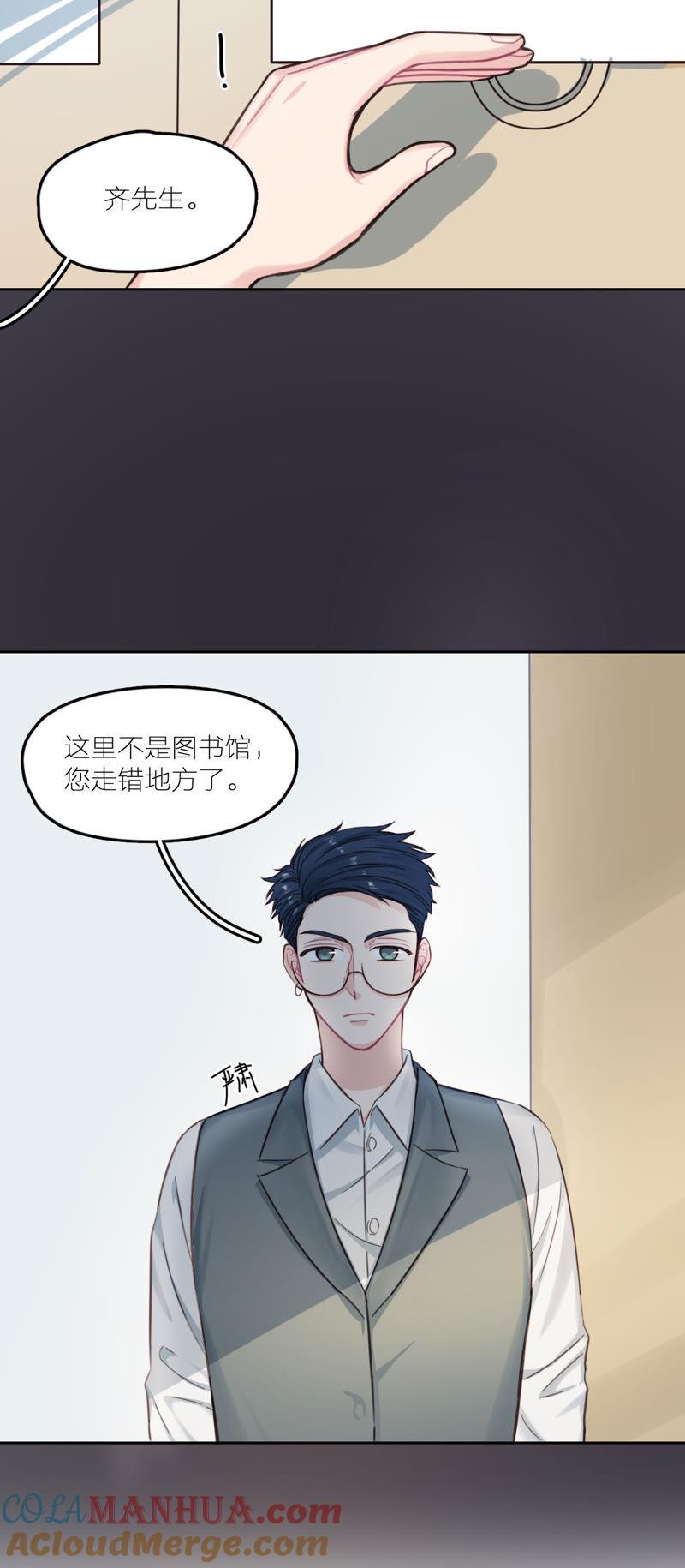 在座的都是废物 第17话 改变 第28页