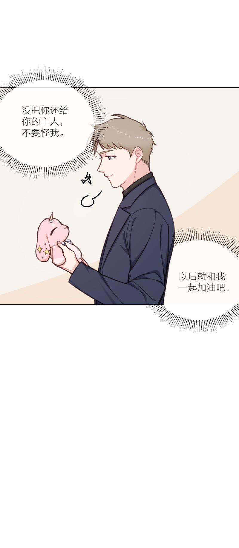 在座的都是废物 第17话 改变 第30页