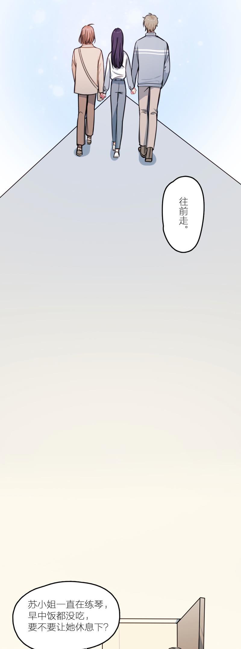 在座的都是废物 第17话 改变 第39页