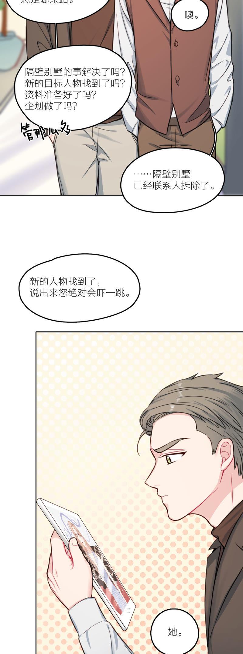 在座的都是废物 第17话 改变 第41页