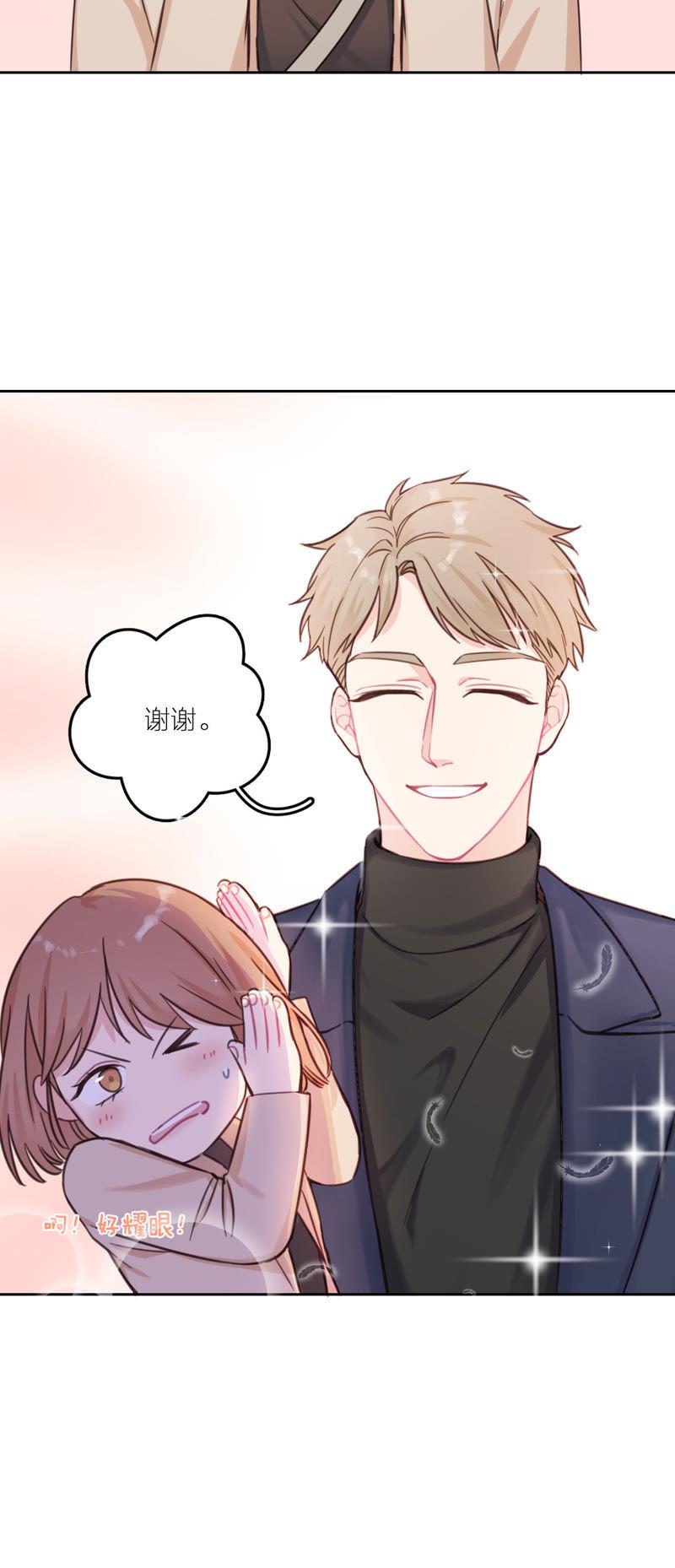 在座的都是废物 第17话 改变 第12页