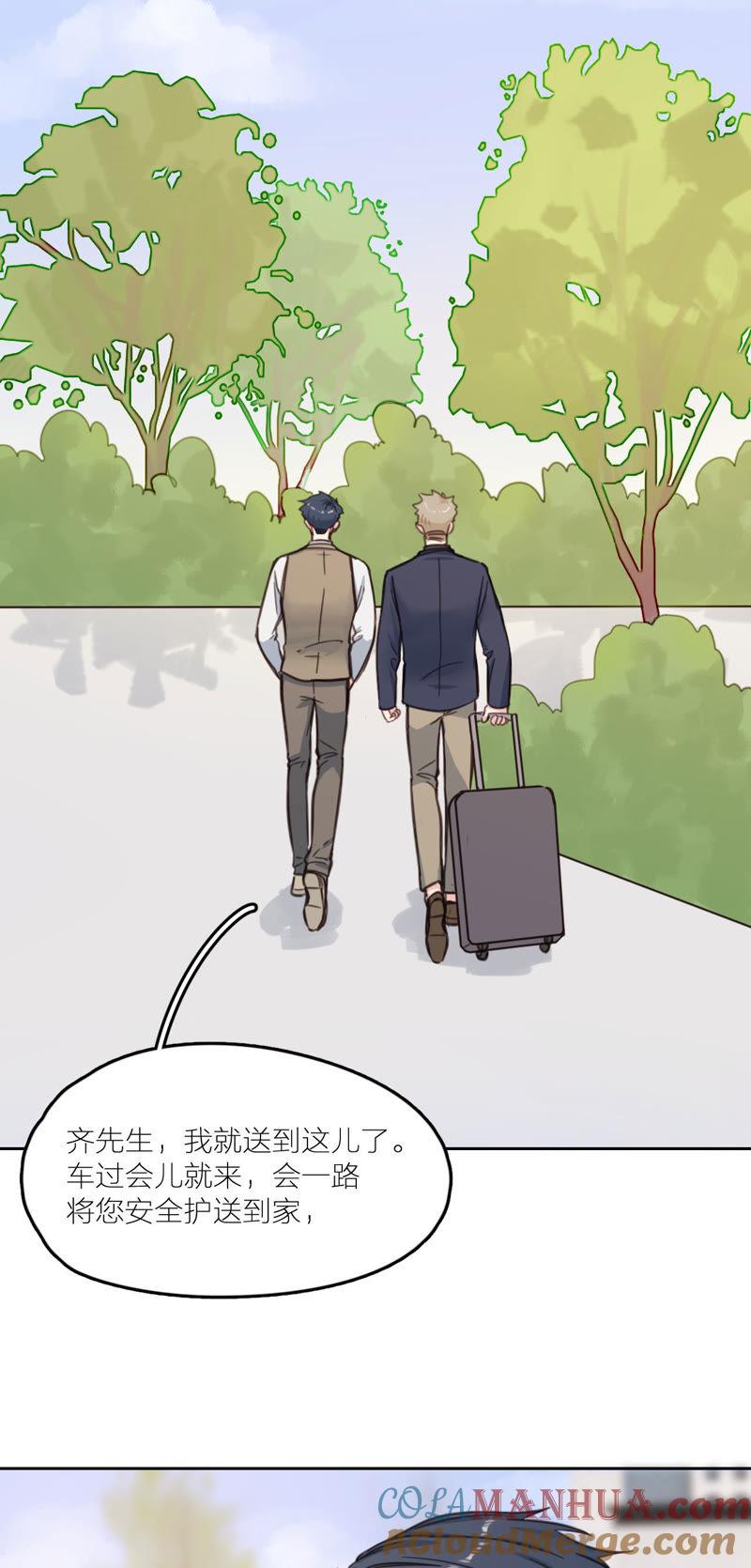 在座的都是废物 第17话 改变 第19页