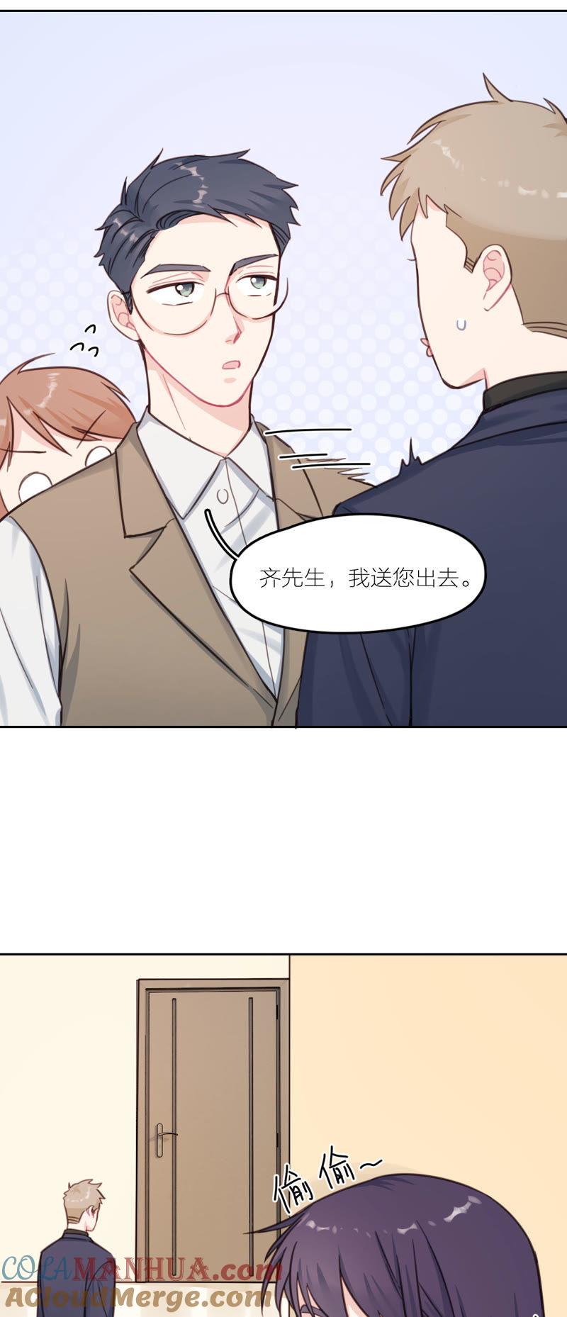 在座的都是废物 第17话 改变 第13页