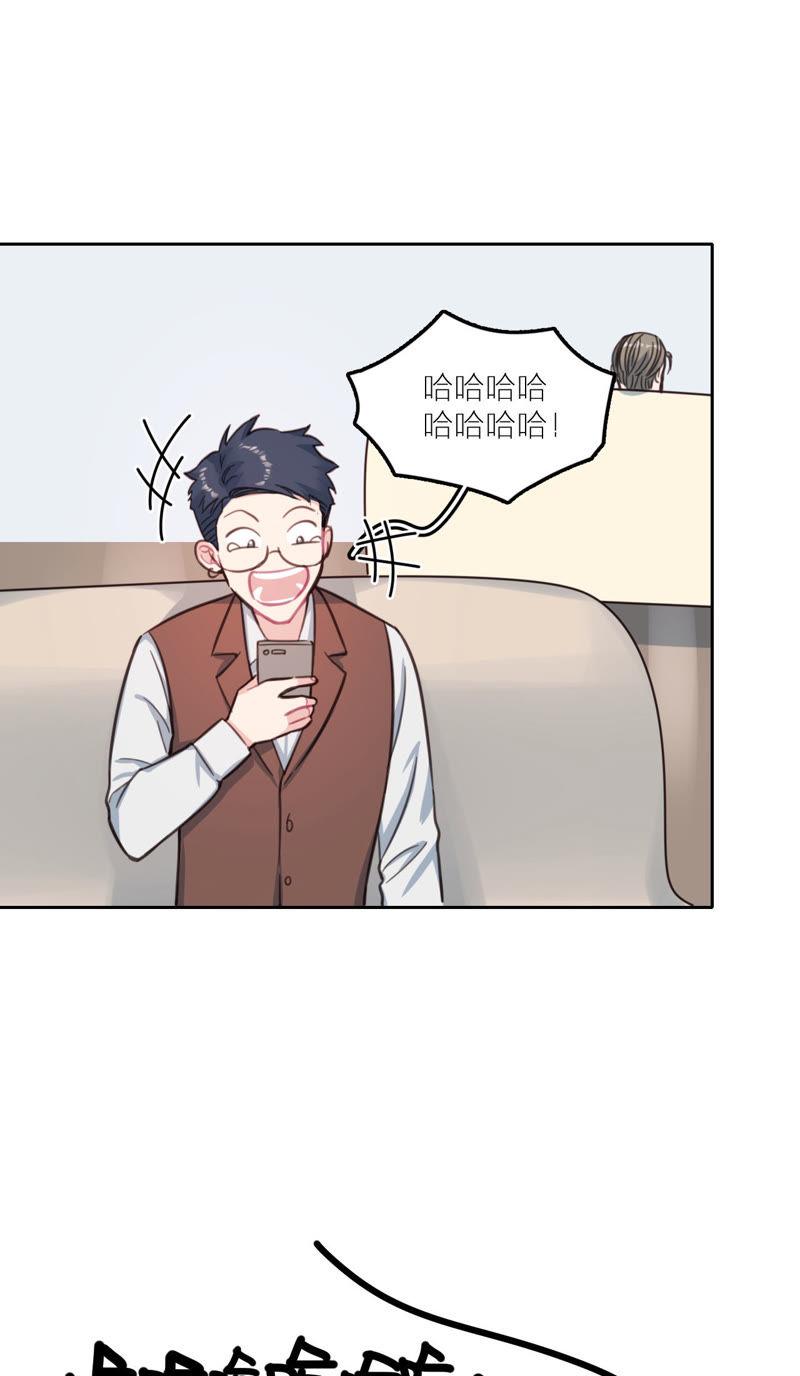 在座的都是废物 第18话 天畅红了！ 第26页