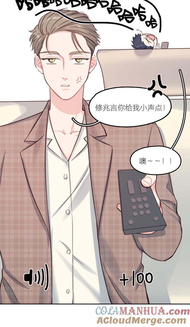 在座的都是废物 第18话 天畅红了！ 第27页