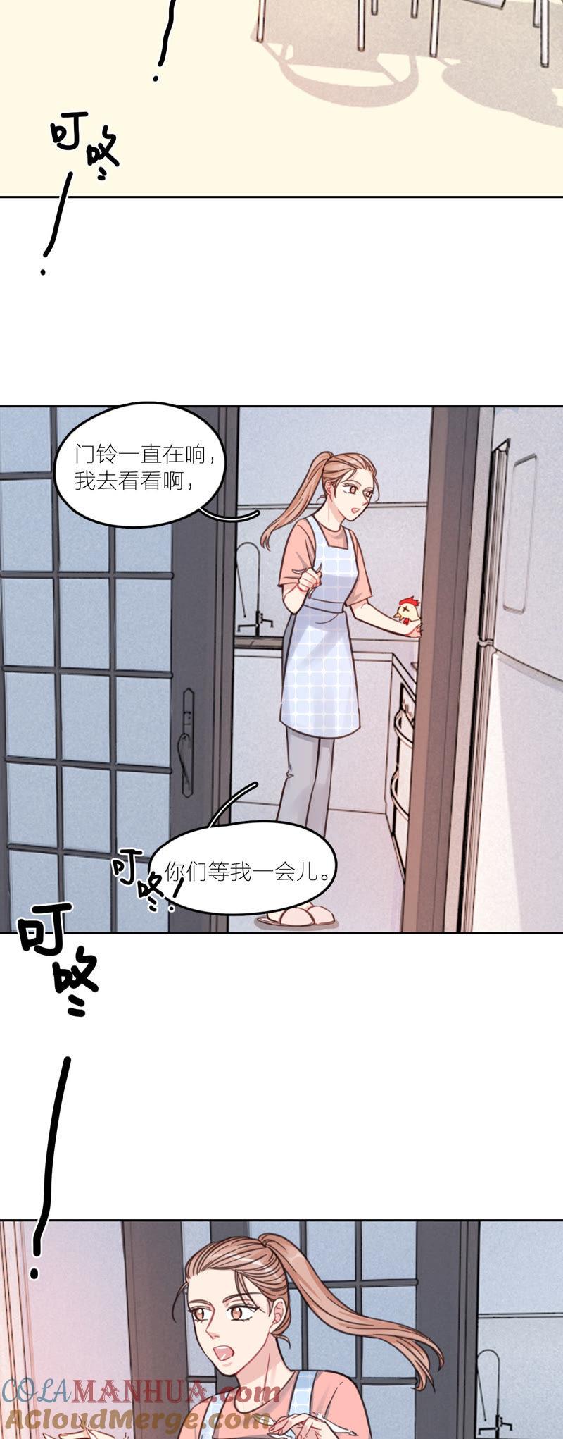 在座的都是废物 第18话 天畅红了！ 第17页