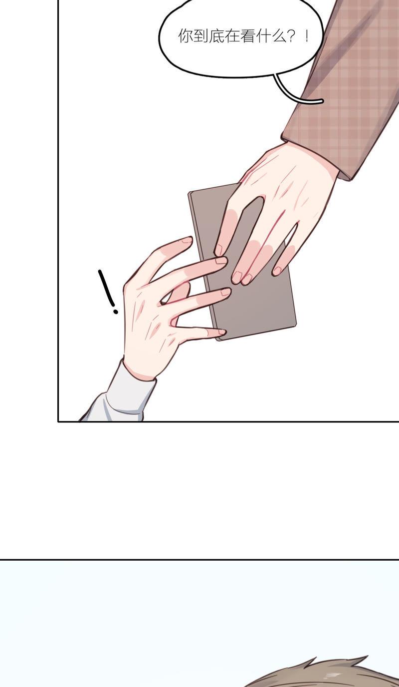 在座的都是废物 第18话 天畅红了！ 第30页