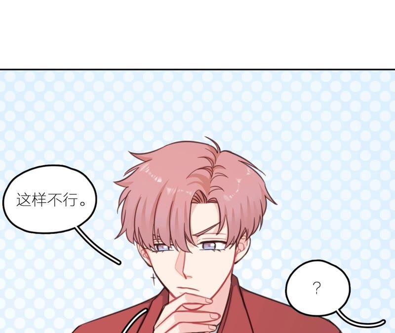 在座的都是废物 第19话 明星意识 第51页