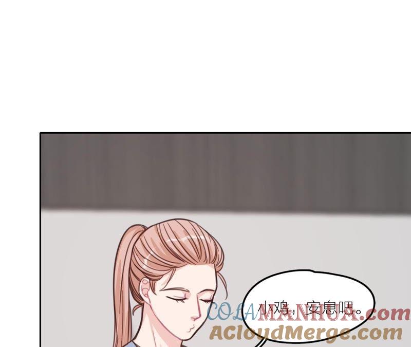 在座的都是废物 第19话 明星意识 第22页