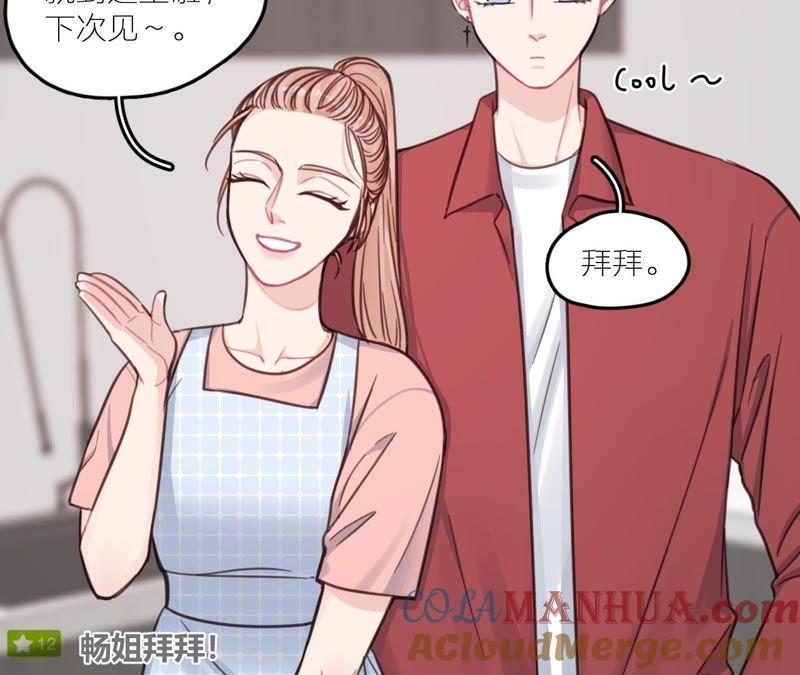 在座的都是废物 第19话 明星意识 第25页