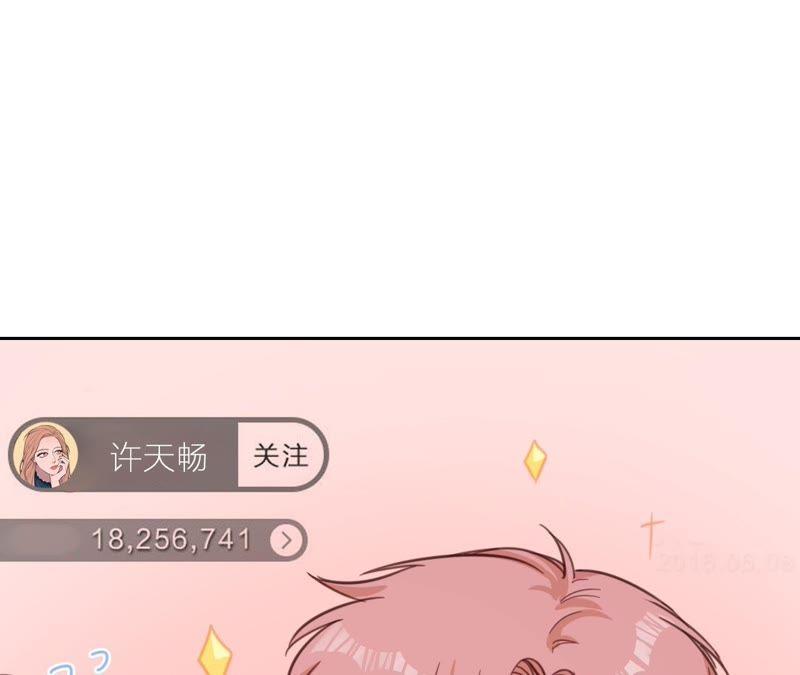 在座的都是废物 第19话 明星意识 第8页