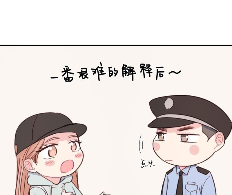 在座的都是废物 第19话 明星意识 第71页