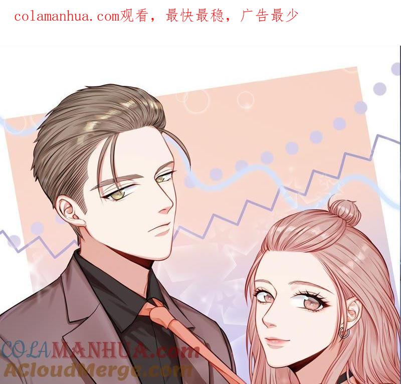 在座的都是废物 第19话 明星意识 第1页