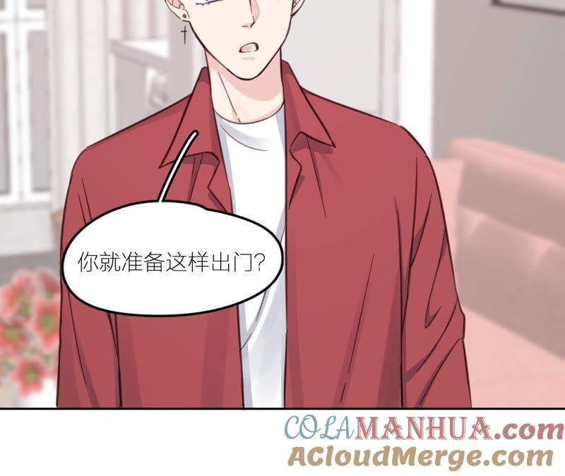 在座的都是废物 第19话 明星意识 第34页