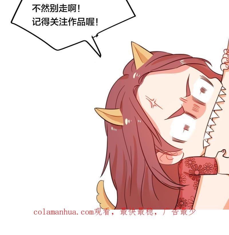 在座的都是废物 第19话 明星意识 第87页