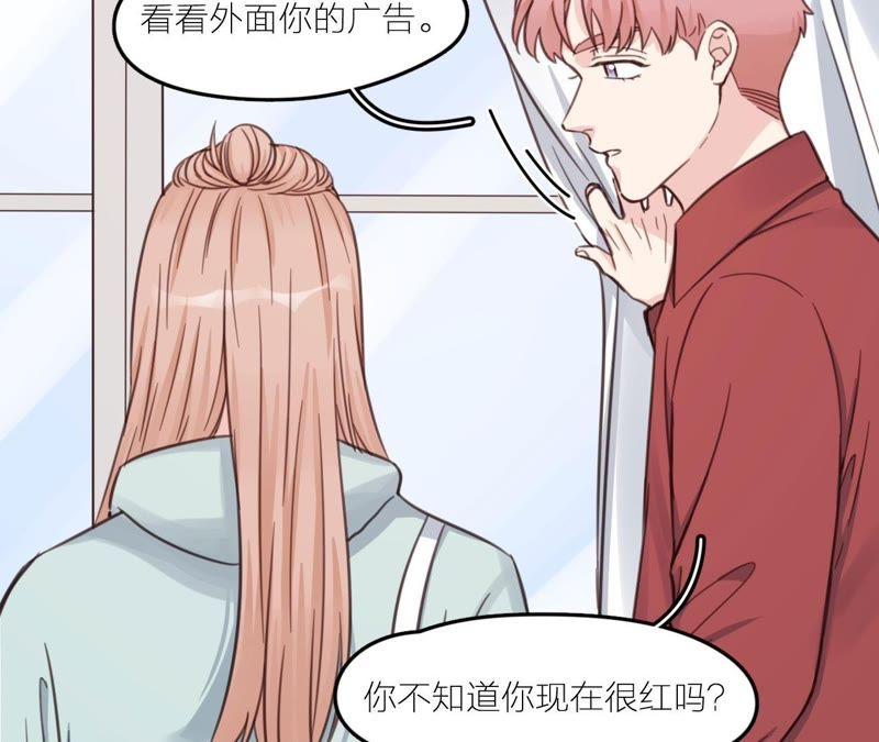 在座的都是废物 第19话 明星意识 第38页