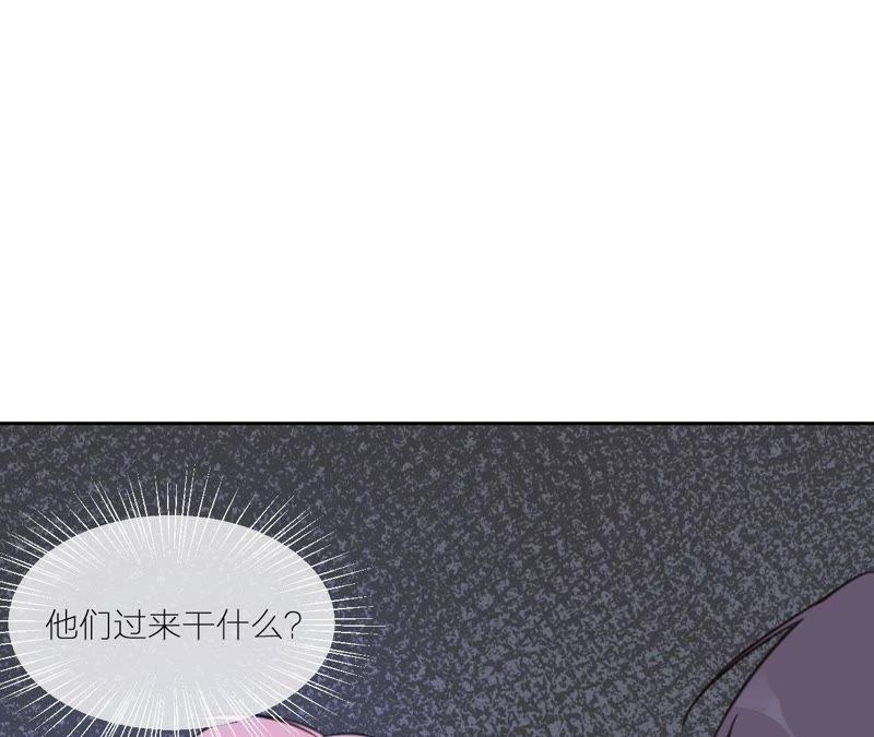 在座的都是废物 第19话 明星意识 第77页
