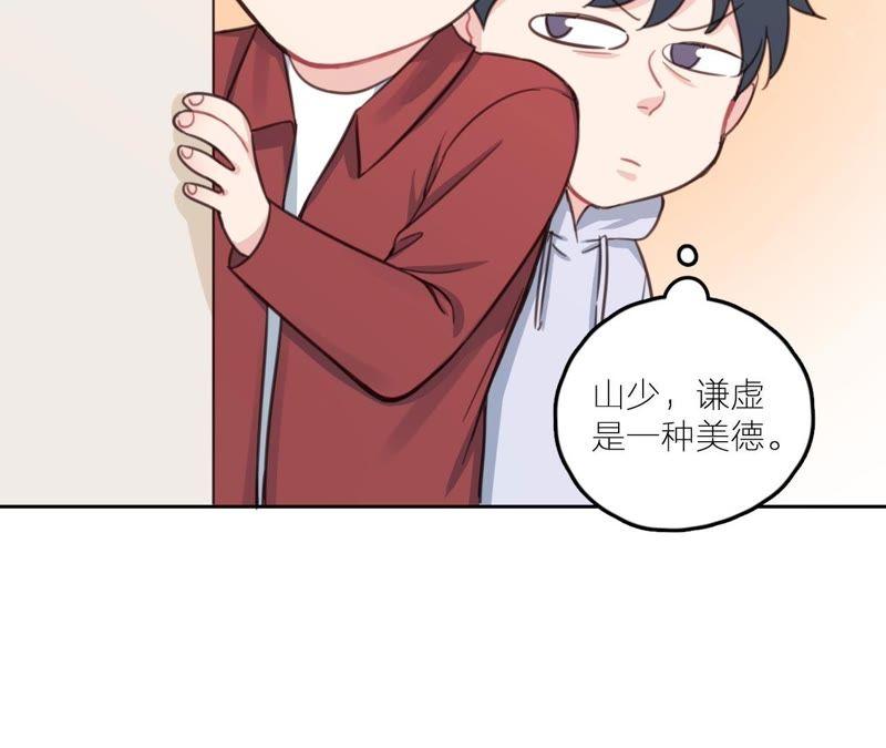 在座的都是废物 第19话 明星意识 第57页