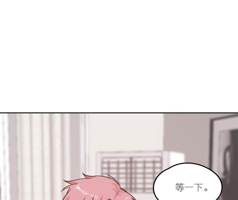 在座的都是废物 第19话 明星意识 第32页