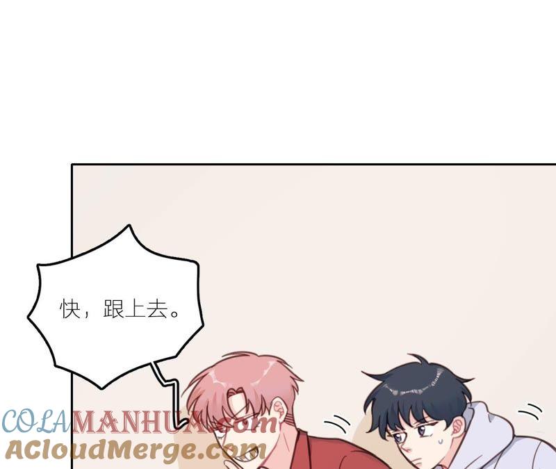 在座的都是废物 第19话 明星意识 第58页