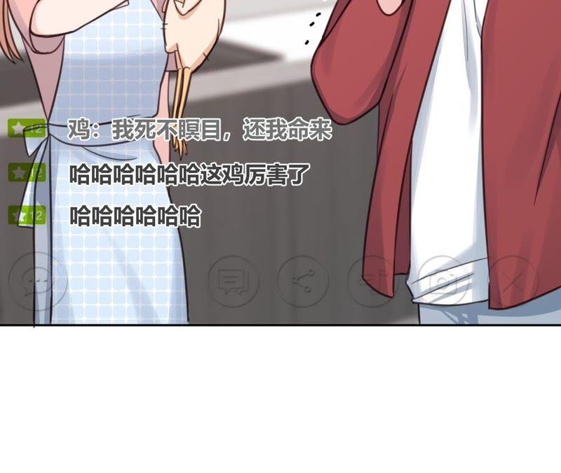 在座的都是废物 第19话 明星意识 第21页