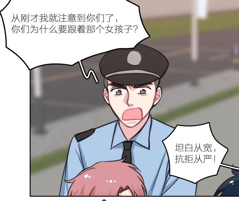 在座的都是废物 第19话 明星意识 第65页