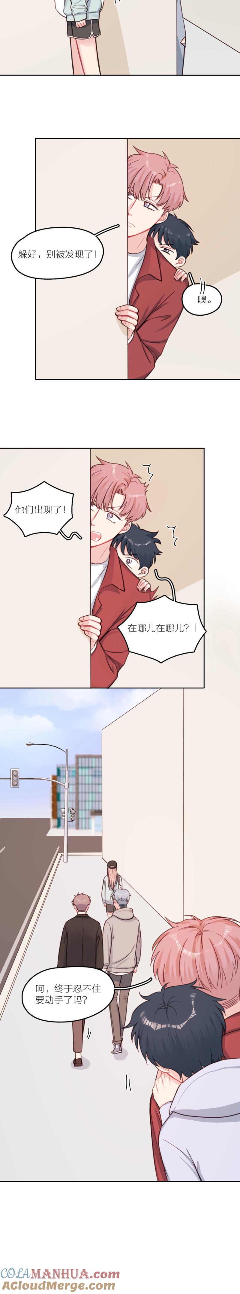 在座的都是废物 第19话 明星意识 第55页