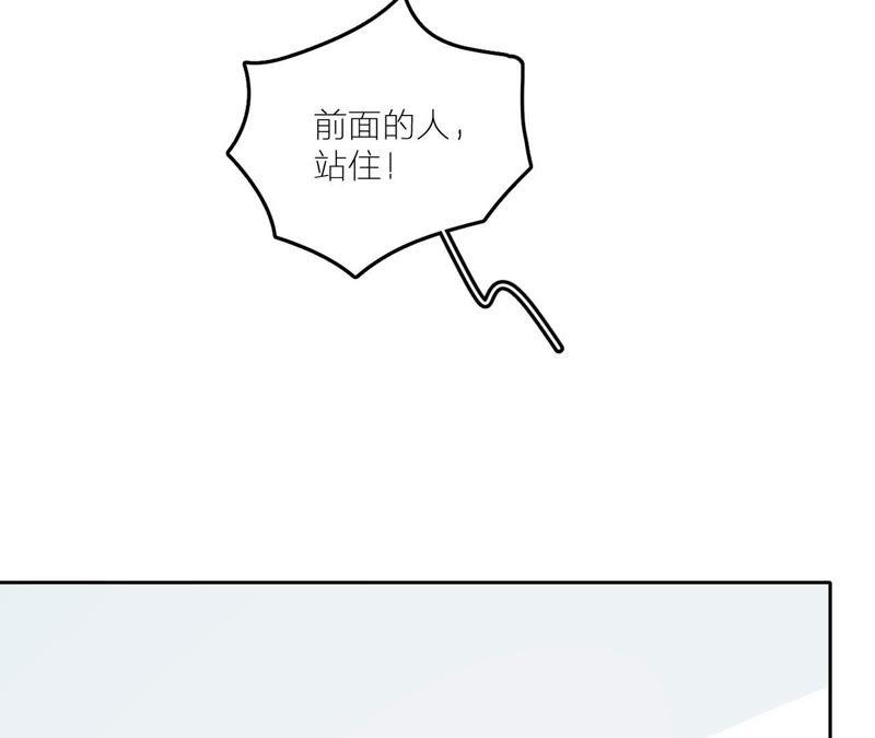 在座的都是废物 第19话 明星意识 第60页