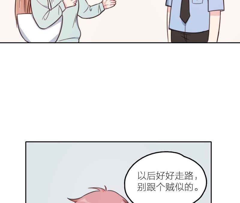 在座的都是废物 第19话 明星意识 第72页