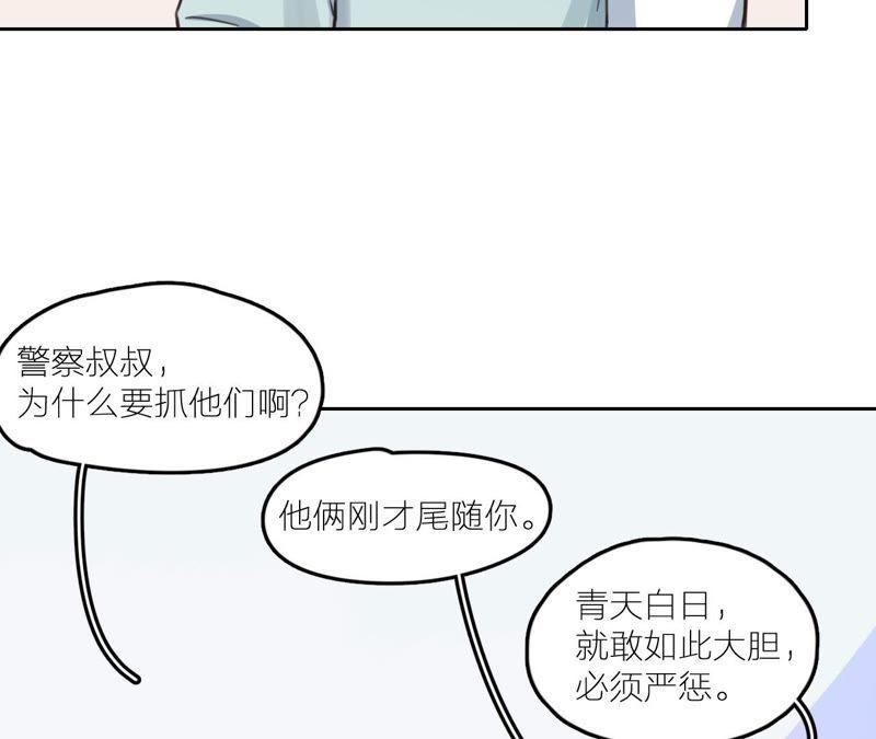 在座的都是废物 第19话 明星意识 第68页