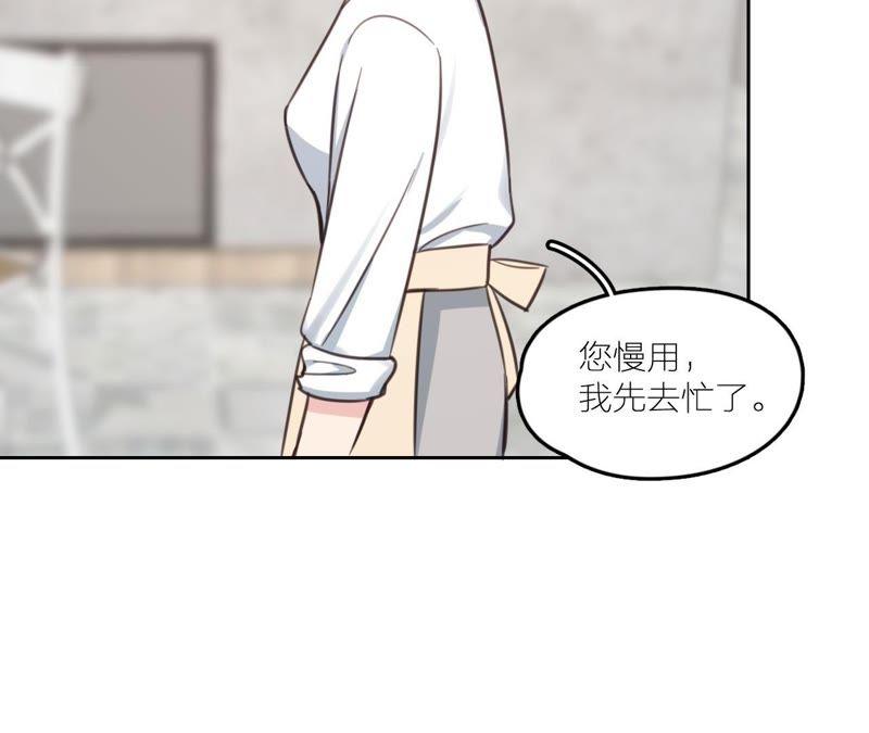 在座的都是废物 第20话 谁还谈梦想？ 第28页
