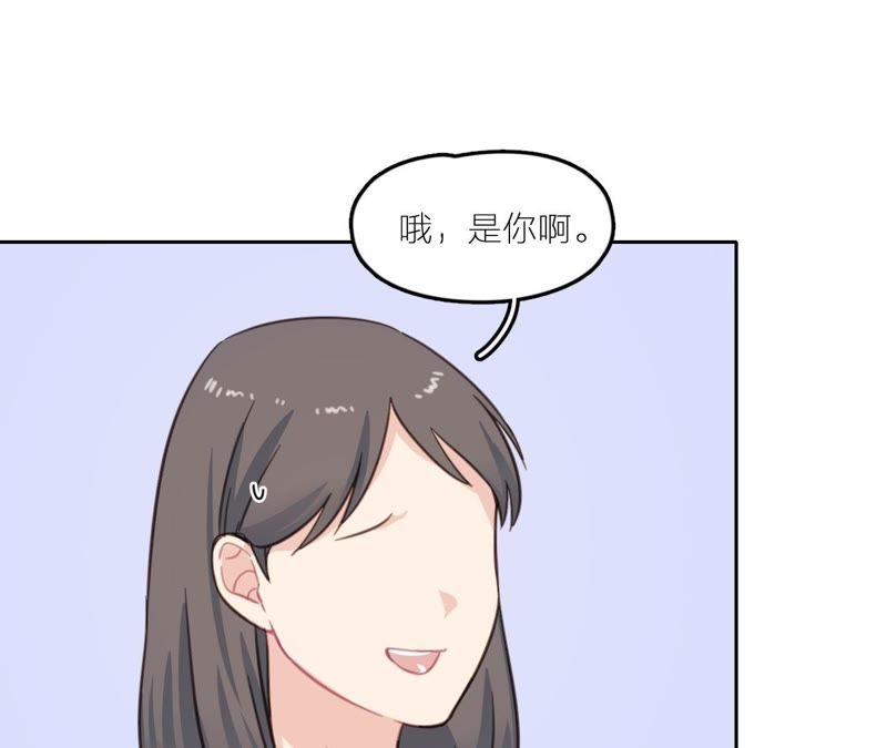 在座的都是废物 第20话 谁还谈梦想？ 第23页