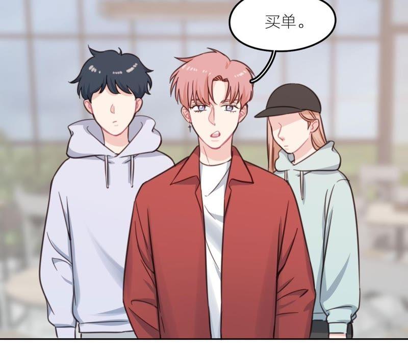在座的都是废物 第20话 谁还谈梦想？ 第51页