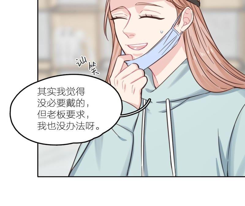 在座的都是废物 第20话 谁还谈梦想？ 第26页