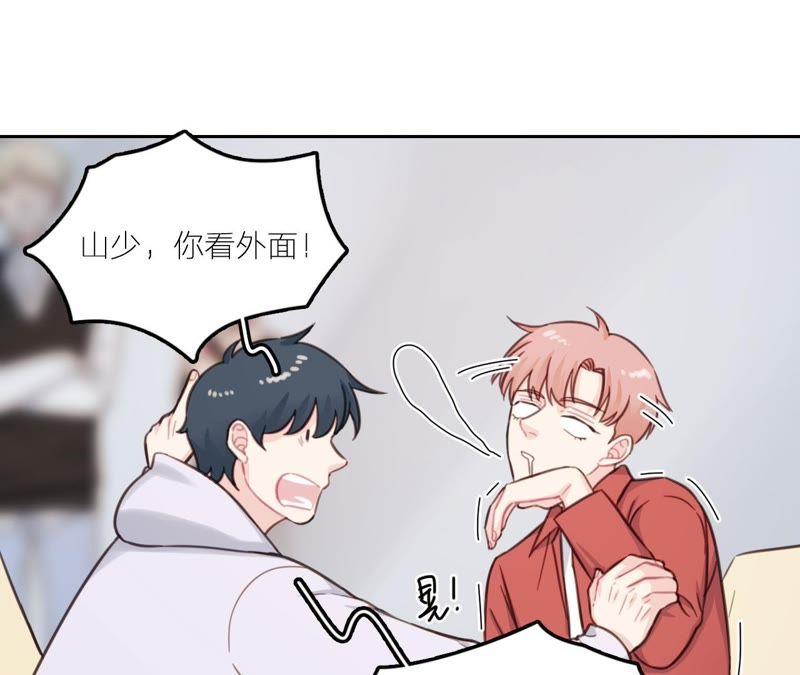 在座的都是废物 第20话 谁还谈梦想？ 第31页