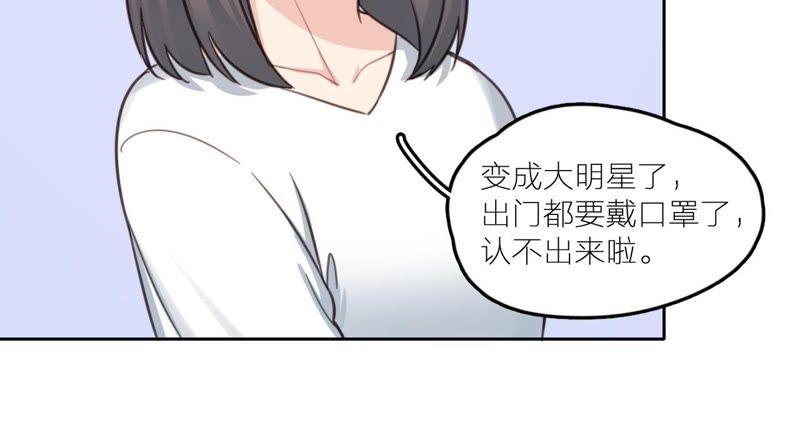 在座的都是废物 第20话 谁还谈梦想？ 第24页