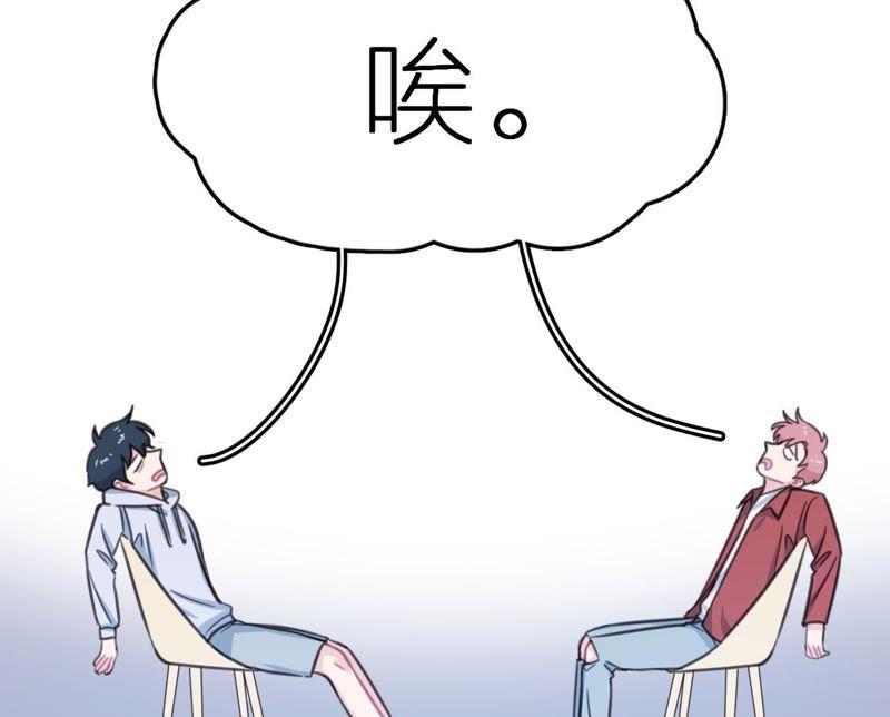 在座的都是废物 第20话 谁还谈梦想？ 第39页
