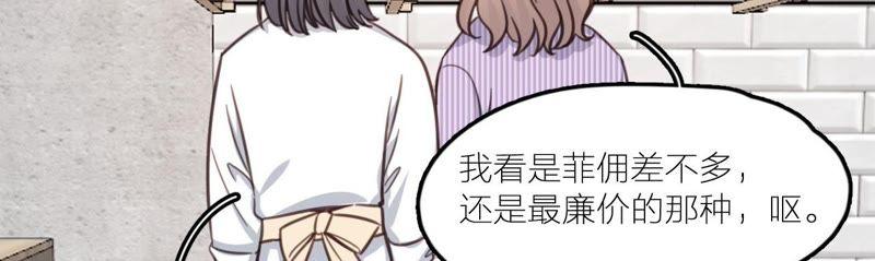 在座的都是废物 第20话 谁还谈梦想？ 第54页