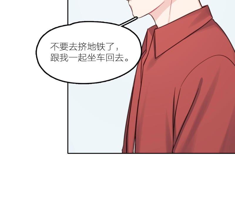 在座的都是废物 第20话 谁还谈梦想？ 第80页