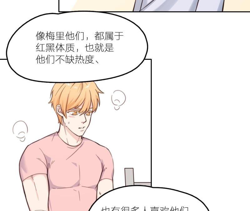在座的都是废物 第20话 谁还谈梦想？ 第42页