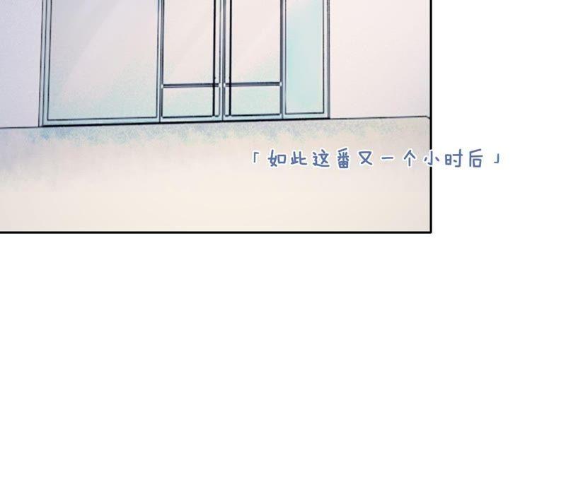 在座的都是废物 第20话 谁还谈梦想？ 第6页