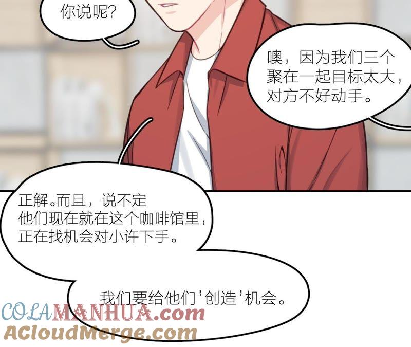 在座的都是废物 第20话 谁还谈梦想？ 第13页