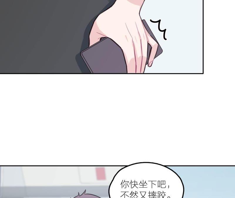 在座的都是废物 第20话 谁还谈梦想？ 第99页
