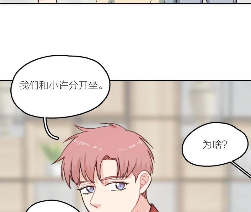 在座的都是废物 第20话 谁还谈梦想？ 第12页