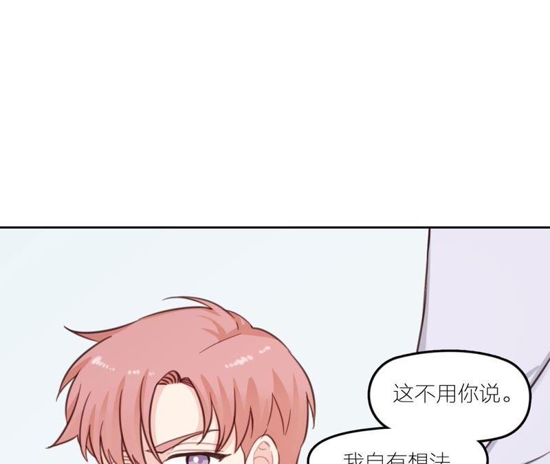 在座的都是废物 第20话 谁还谈梦想？ 第48页