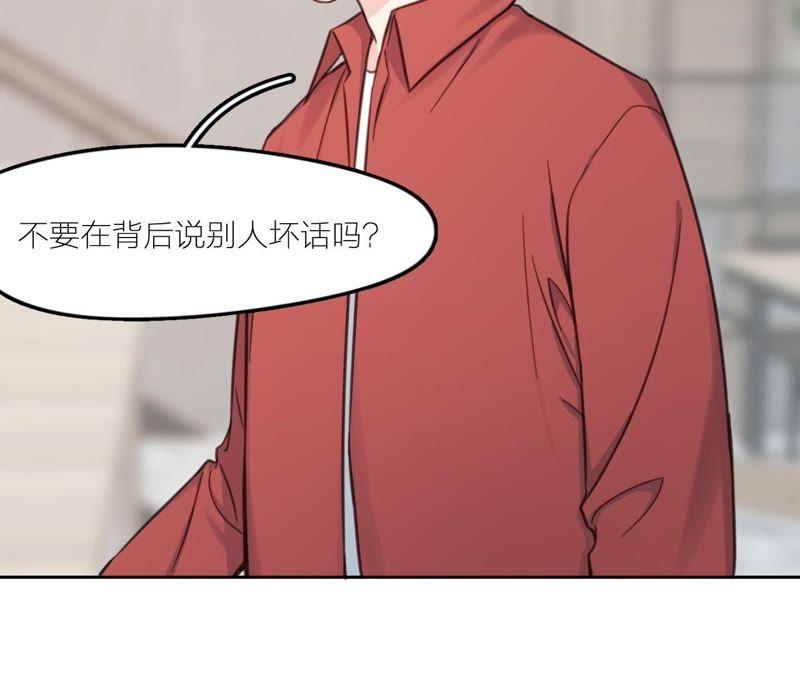 在座的都是废物 第20话 谁还谈梦想？ 第63页
