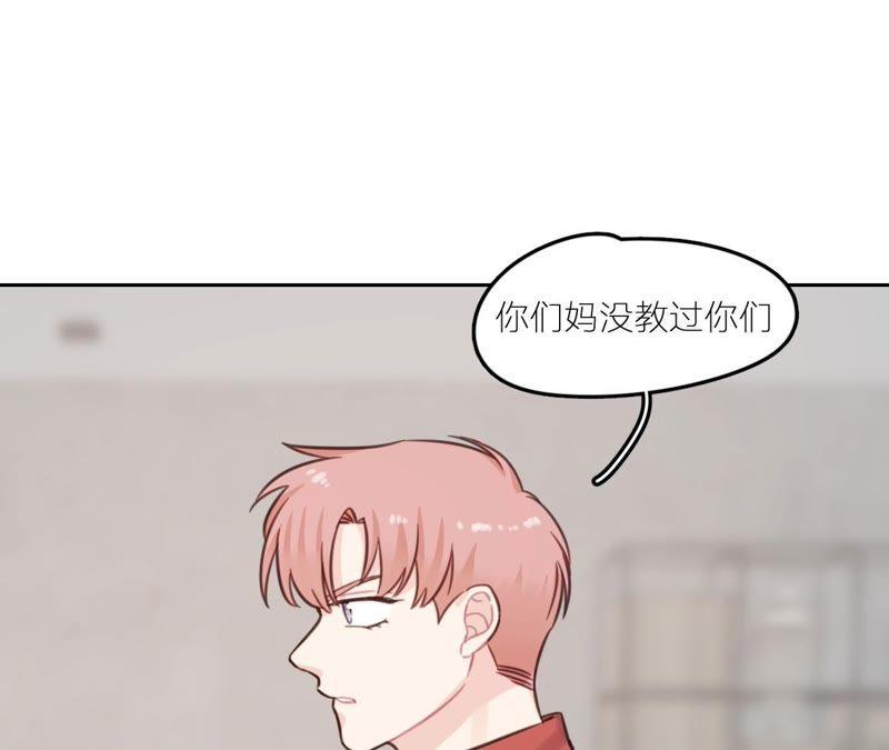 在座的都是废物 第20话 谁还谈梦想？ 第62页