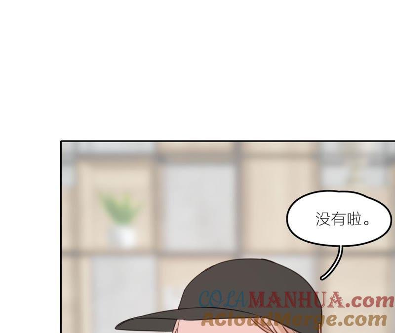 在座的都是废物 第20话 谁还谈梦想？ 第25页