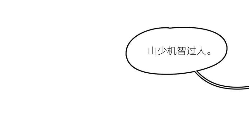在座的都是废物 第20话 谁还谈梦想？ 第14页