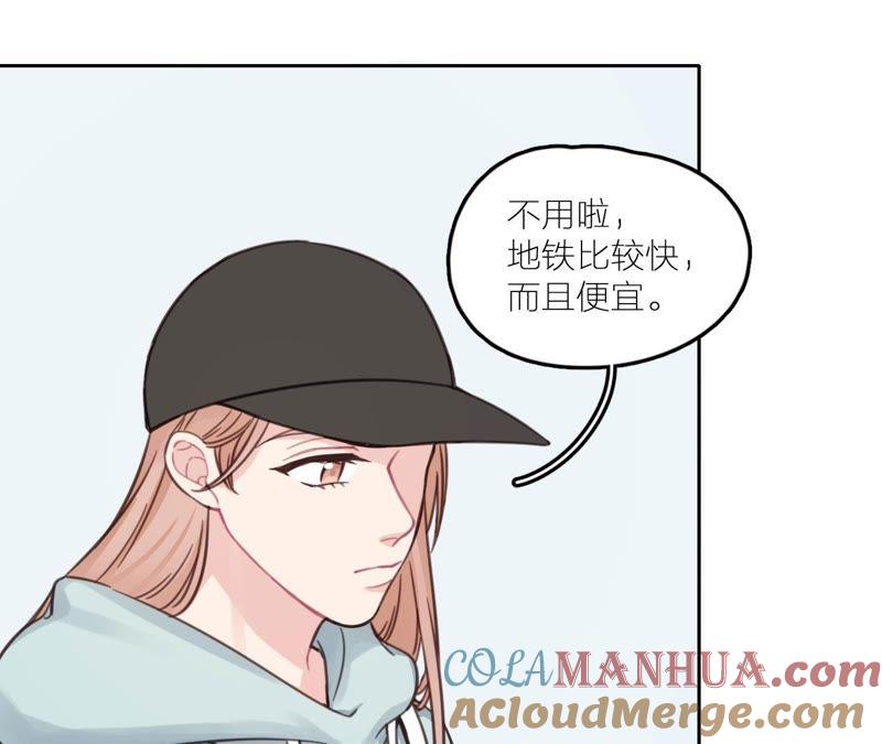 在座的都是废物 第20话 谁还谈梦想？ 第81页